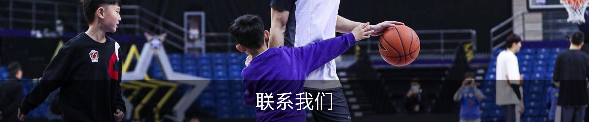 联系我们